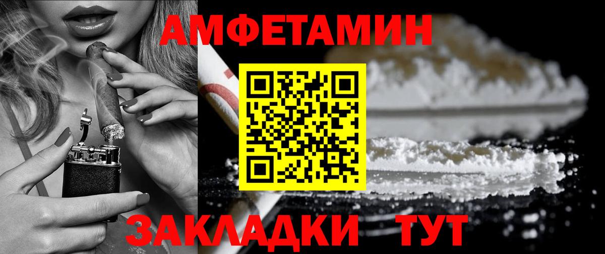 АМФ Розовый Лыткарино