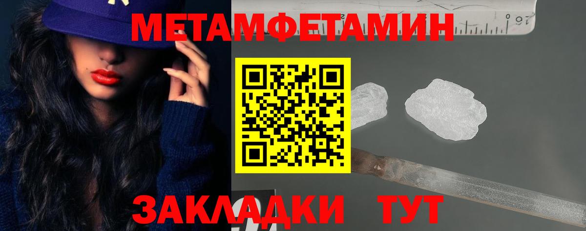 АМФ Розовый  Вход с VPN  Amphetamine  Лыткарино 