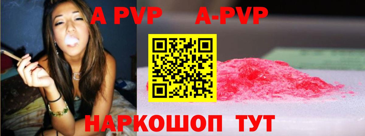 Лыткарино  Alpha PVP Соль  Alpha PVP  Вход с VPN  Альфа ПВП Crystall 