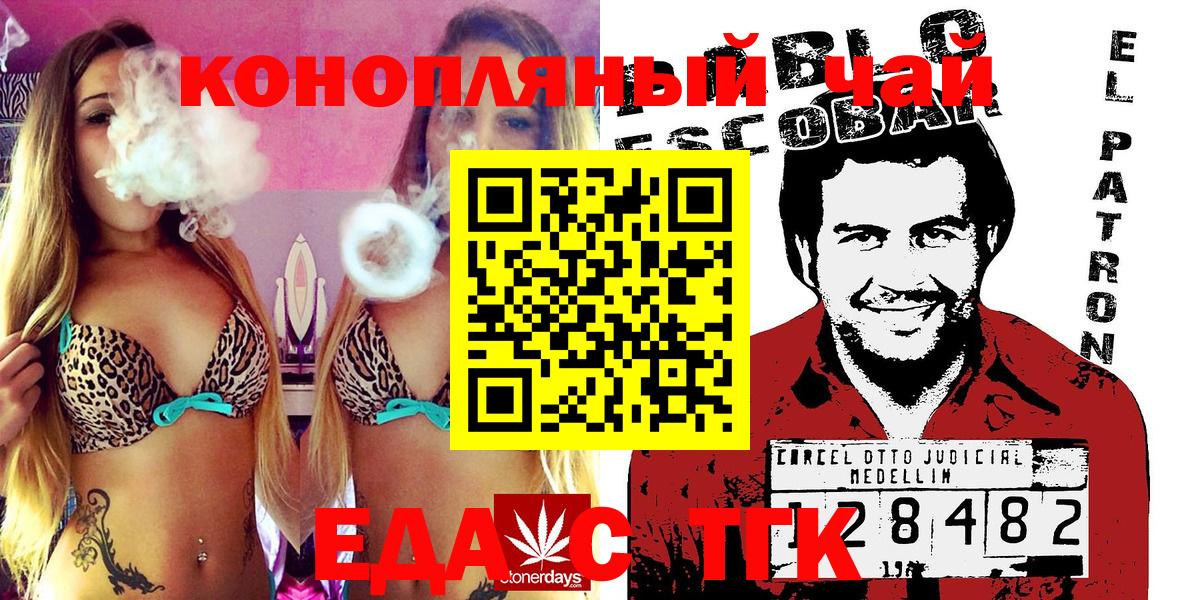Лыткарино  Cannafood марихуана  Вход с VPN 