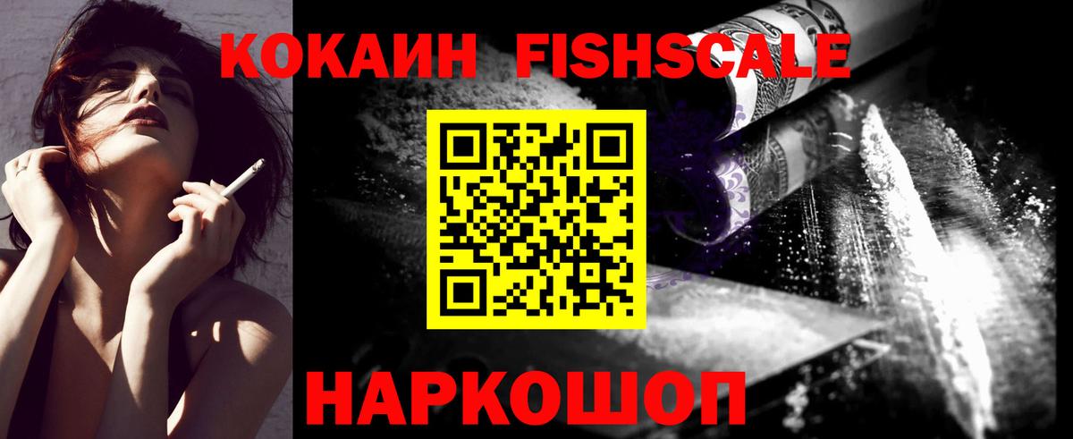 Лыткарино  Кокаин Колумбийский  Вход с VPN  COCAIN 97% 
