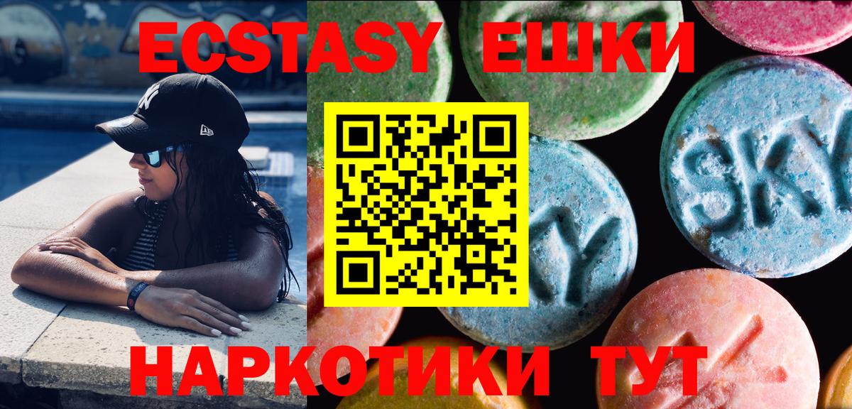 ЭКСТАЗИ круглые  Экстази  Лыткарино  Вход с VPN 