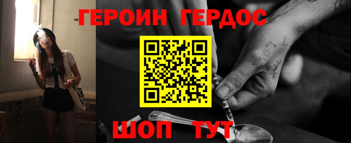 Героин Афган  Героин  Лыткарино  Вход с VPN 