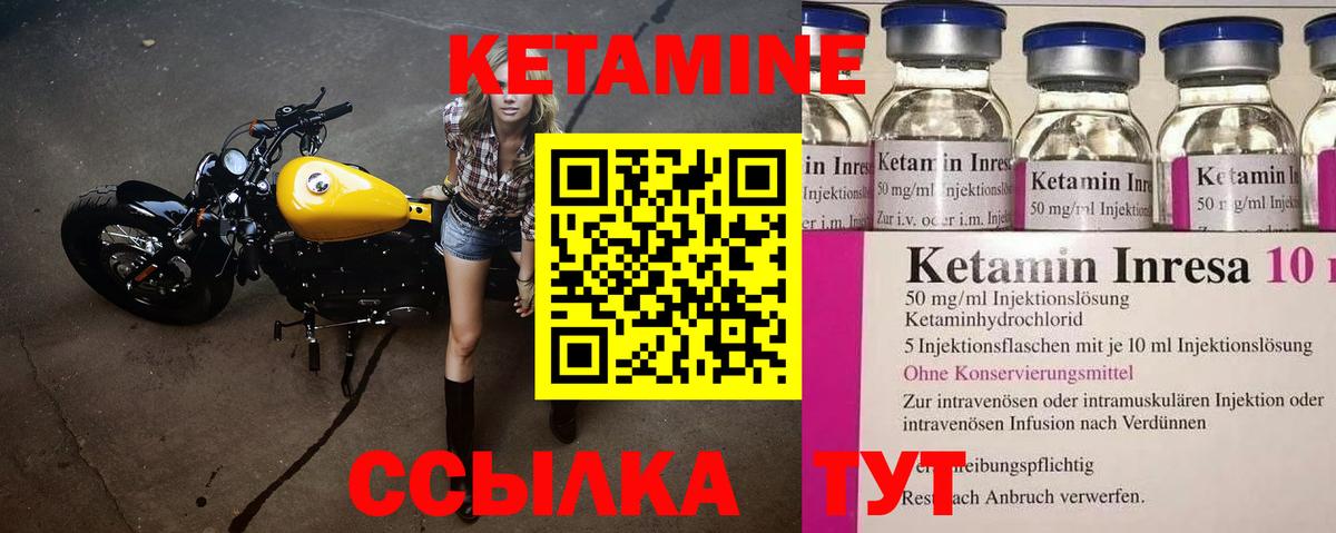 Лыткарино  Кетамин VHQ  Вход с VPN 