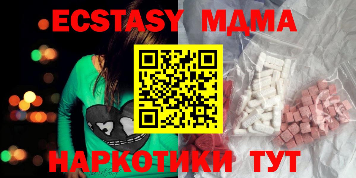 МДМА Molly  Вход с VPN  Лыткарино  MDMA кристаллы 