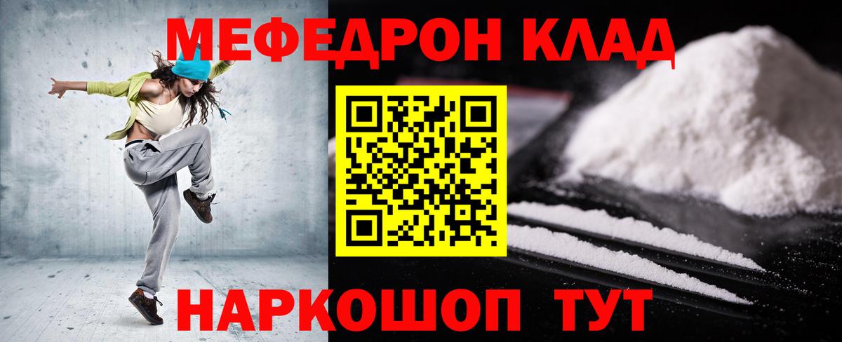 Лыткарино  МЕФ  МЯУ-МЯУ мука  МЯУ-МЯУ  Мефедрон VHQ  Вход с VPN 