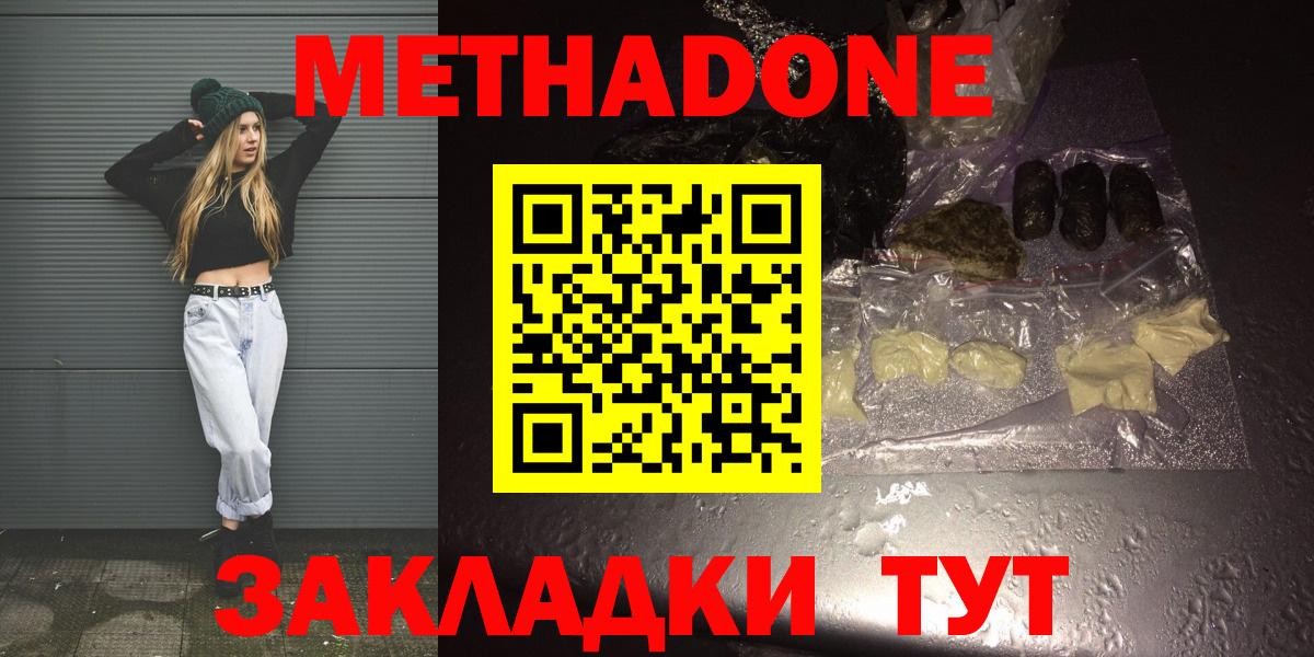 Метадон methadone Лыткарино