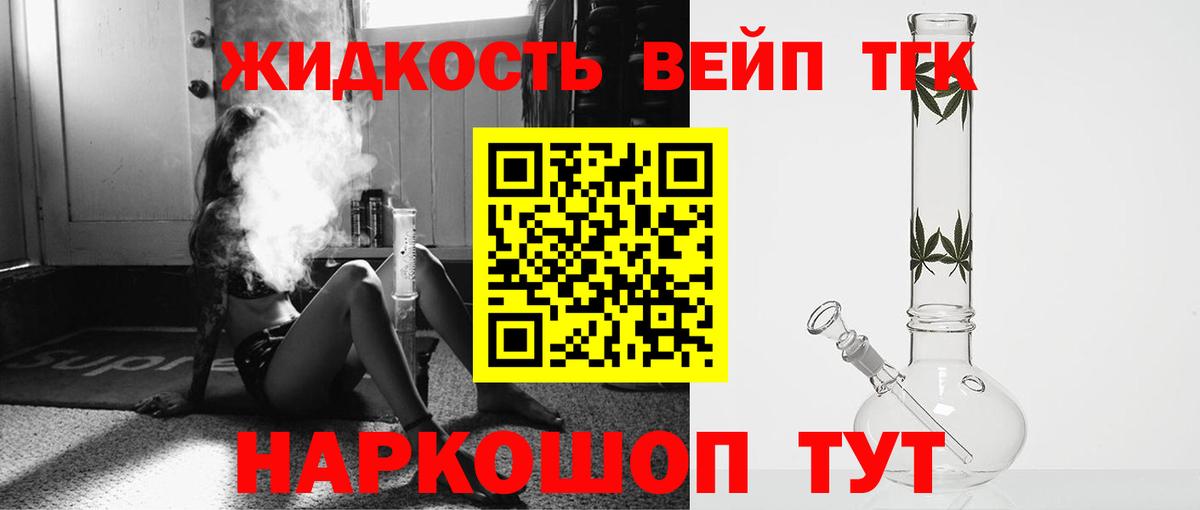 Дистиллят ТГК Wax Лыткарино